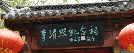 范公亭公園的怡然自得