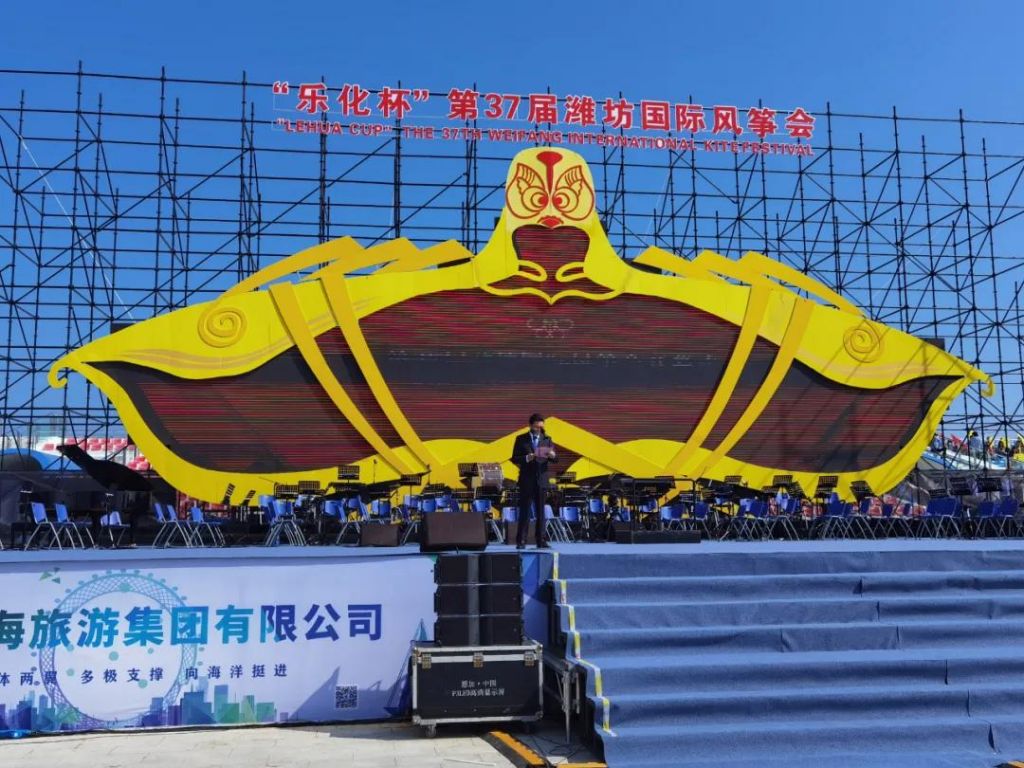 濰坊國(guó)際風(fēng)箏會(huì)開幕式現(xiàn)場(chǎng)傳回！