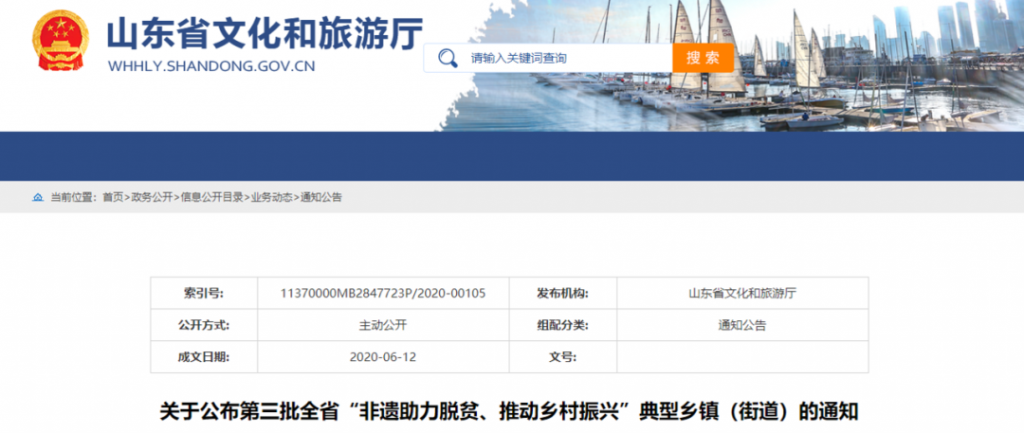 為家鄉點贊，邵莊鎮榮登省級名單