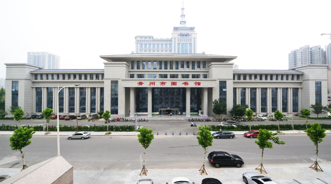 注意！青州市圖書館臨時閉館一天，勿跑空！