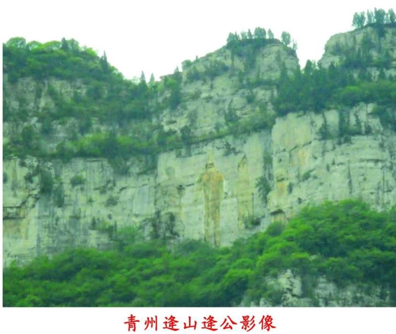 忠義逄山聞名志－－青草堂主劉沂生志銘