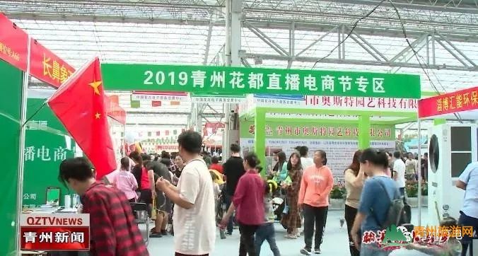 246193人，1.91億元，青州花博會今年不落幕……