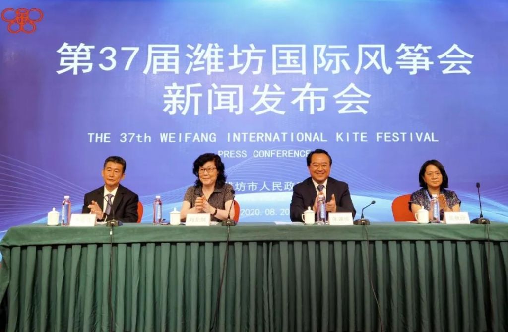 “面向未來 擁抱世界 綻放美好”第37屆濰坊國際風箏會新聞發布會在北京召開