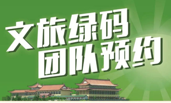 青州市博物館開放團隊預約公告
