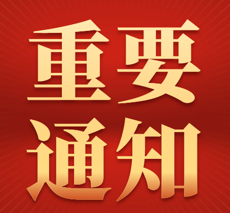 青州人注意！關(guān)于加強清明節(jié)期間疫情防控工作的公告！