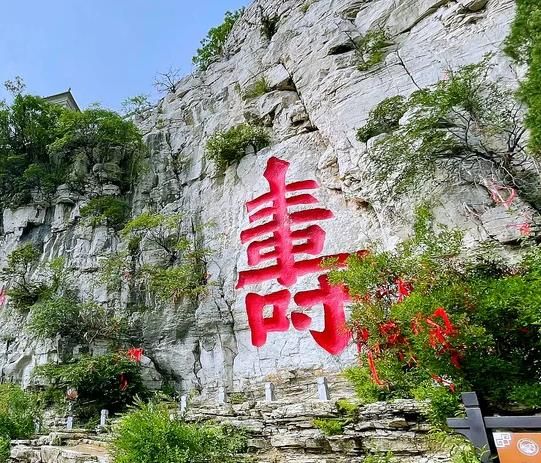 觀壽亭內(nèi)，竟然看不見云門山上的壽字？