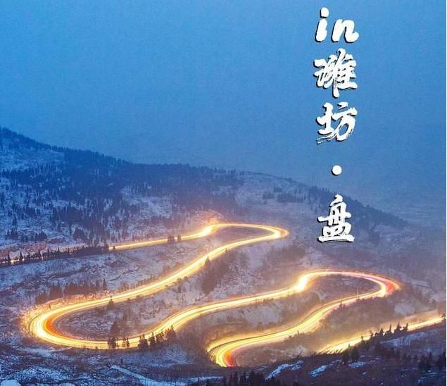 送啥新年祝福，都不如送你濰坊一年的美景 