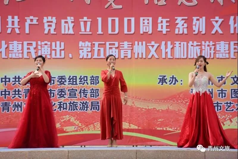 青州市慶祝中國共產黨成立100周年系列文化活動暨2021青州市文化惠民演出、第五屆青州文化和旅游惠民消費季啟動