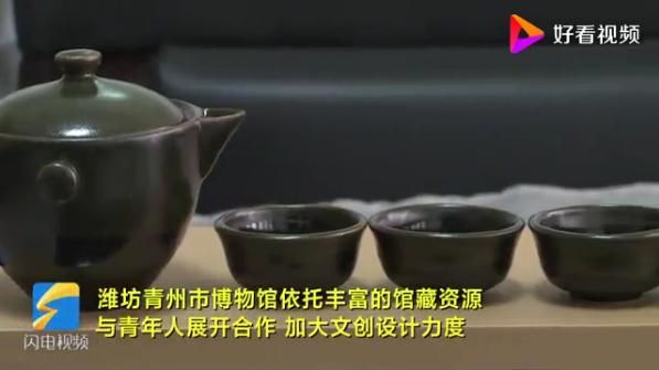 青州博物館：文創一寸心 盡付杯盞中