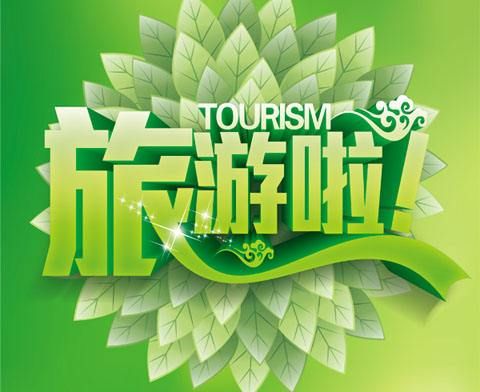 文化和旅游部發布《旅行社有序恢復經營疫情防控措施指南（第二版）》