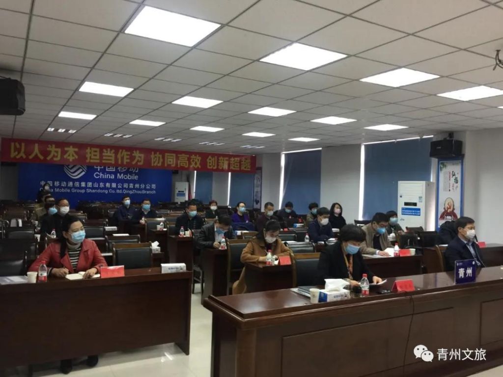 濰坊市文化旅游工作會(huì)議通報(bào)表揚(yáng)青州市多項(xiàng)工作