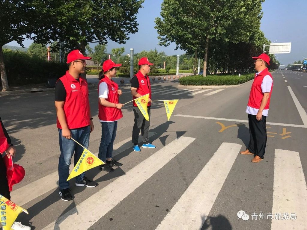 青州市旅游局組織旅游志愿者積極參與文明交通志愿服務(wù)活動