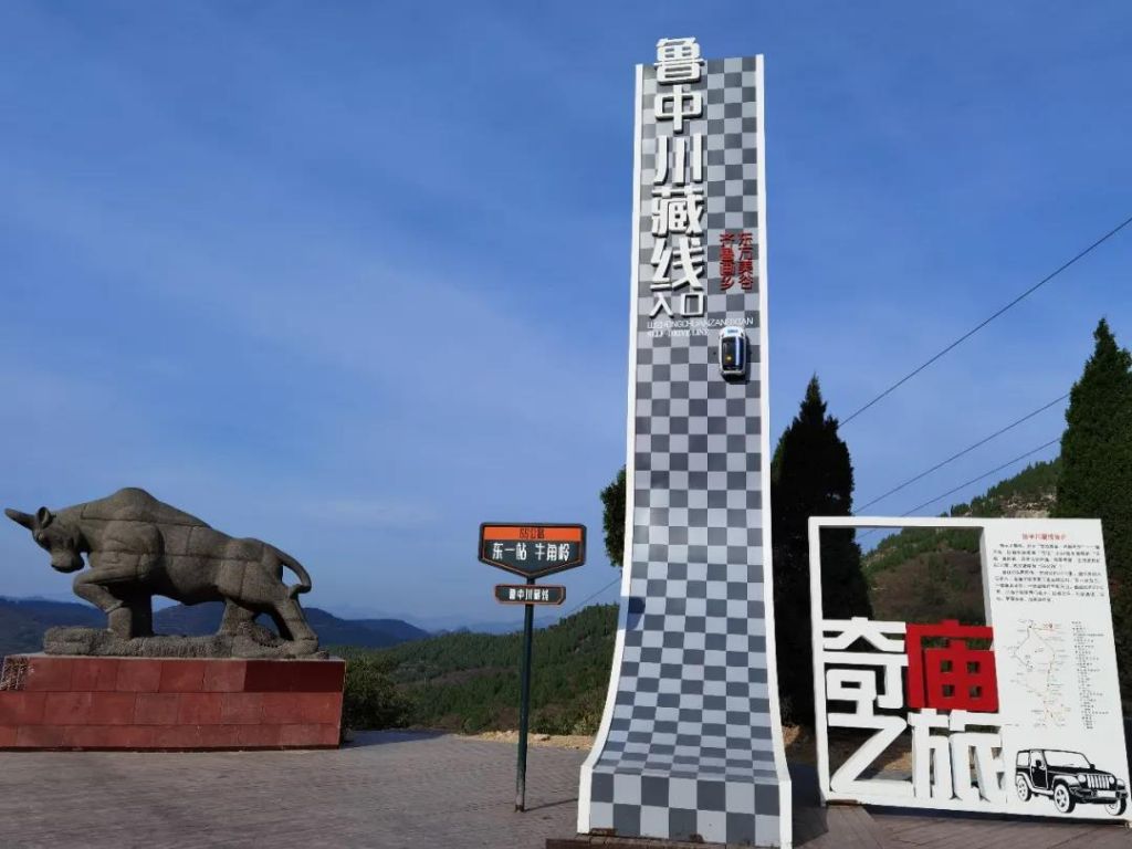 中秋去哪里？“魯中川藏線”自駕游來了
