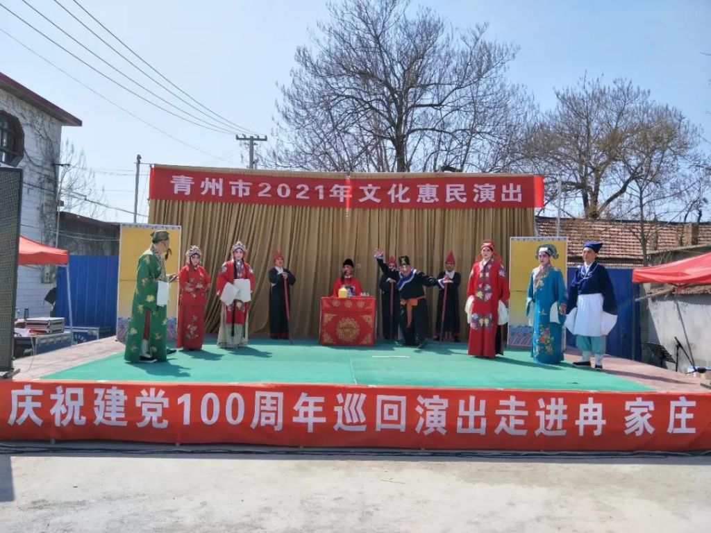 青州市2021年文化惠民演出活動(dòng)開始啦