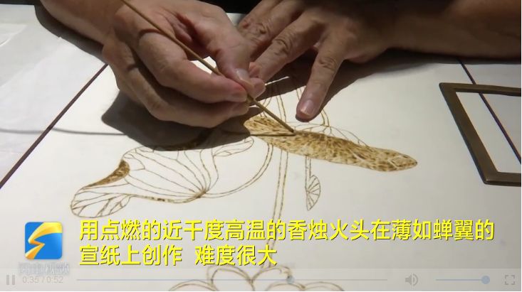 青州：紙里包住火的藝術——給你看看火如何在紙上“燒”出畫