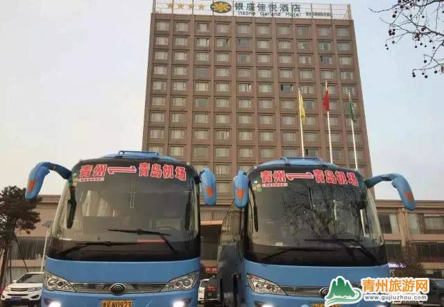 最全青州往返濟南遙墻機場和青島流亭機場的大巴車次，強烈推薦收藏！