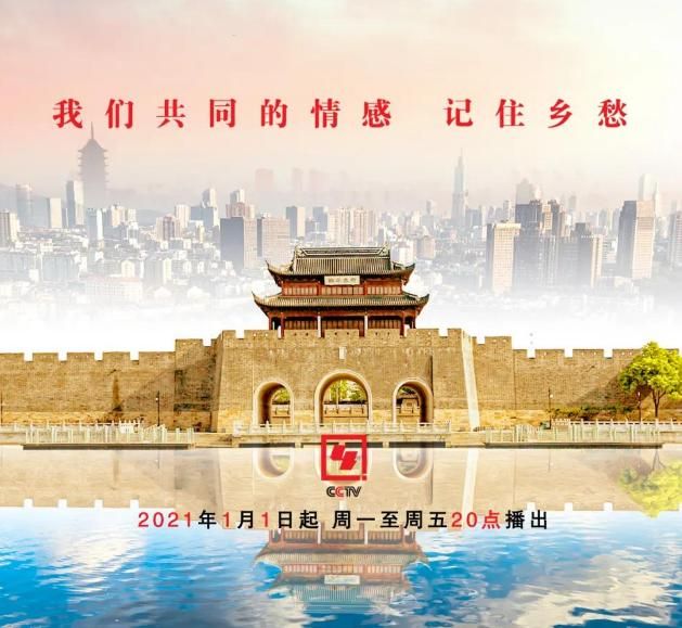 央視《記住鄉(xiāng)愁》欄目用30分鐘這樣推介青州！