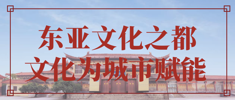 青州市博物館加大官微宣傳力度助力創建“東亞文化之都”