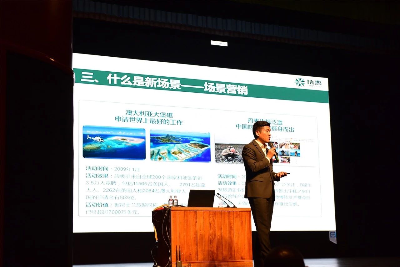 2018山東省旅游營銷市場大會